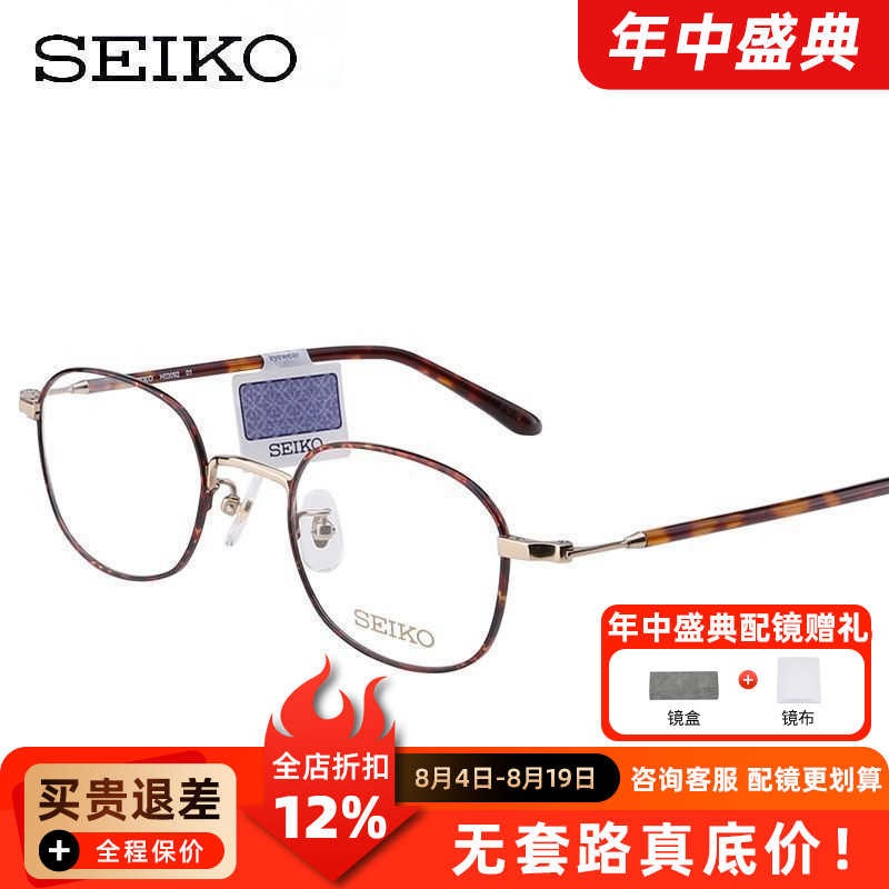 精工文艺复古椭圆超轻纯钛近视眼镜架 男女小脸眼镜眼镜框H03092