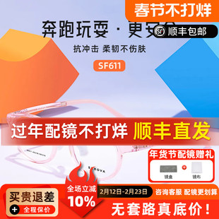 施洛华眼镜框TR90超轻小脸透粉色镜架小框学生儿童防滑镜架SF611
