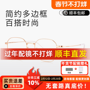 SEROVA施洛华超轻钛不规则近视眼镜架男百搭时尚可配度数女 SC570