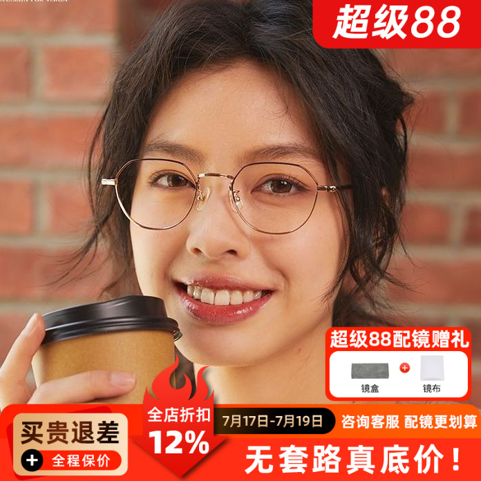 精工超轻钛近视眼镜框男潮男款眼睛女大脸搭配防蓝光眼镜片h03098