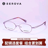 施洛华女士典雅中老年女性镜框小框可配近视散光度数SP543