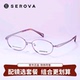 施洛华女士典雅中老年女性镜框小框可配近视散光度数SP543
