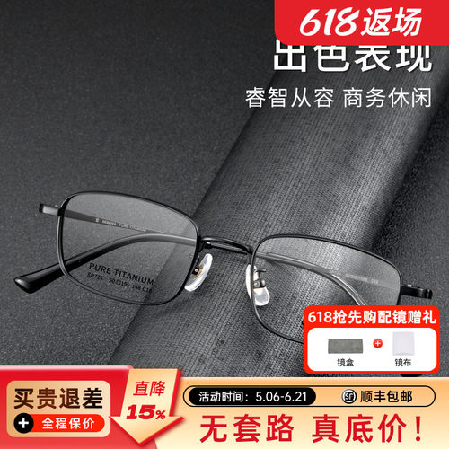 施洛华近视眼镜框超轻高度全框商务时尚方框可配近视眼镜片SP721