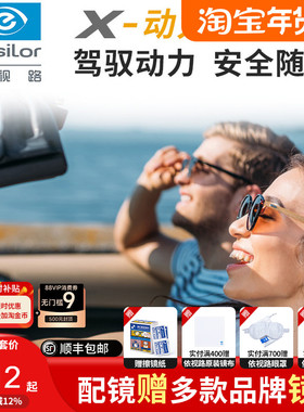 依视路X动力驾车偏光镜片1.591钻晶膜岩灰/茶近视太阳眼镜2片