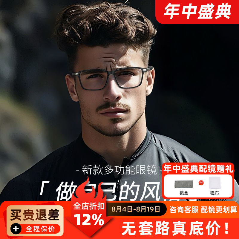 专业运动近视镜男款L3086防撞篮球羽毛球跑步户外骑行护目镜W