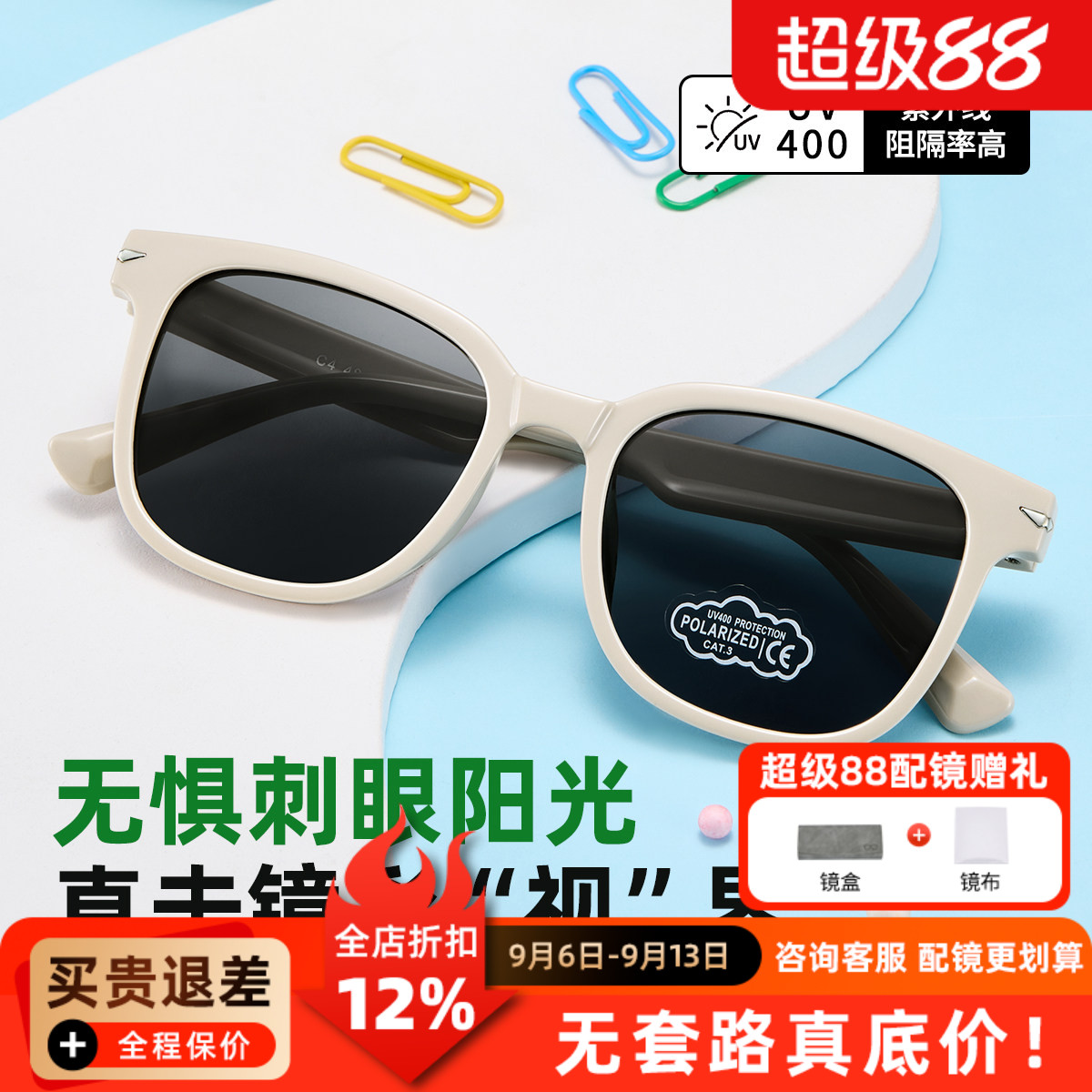 儿童墨镜男童防紫外线偏光女童