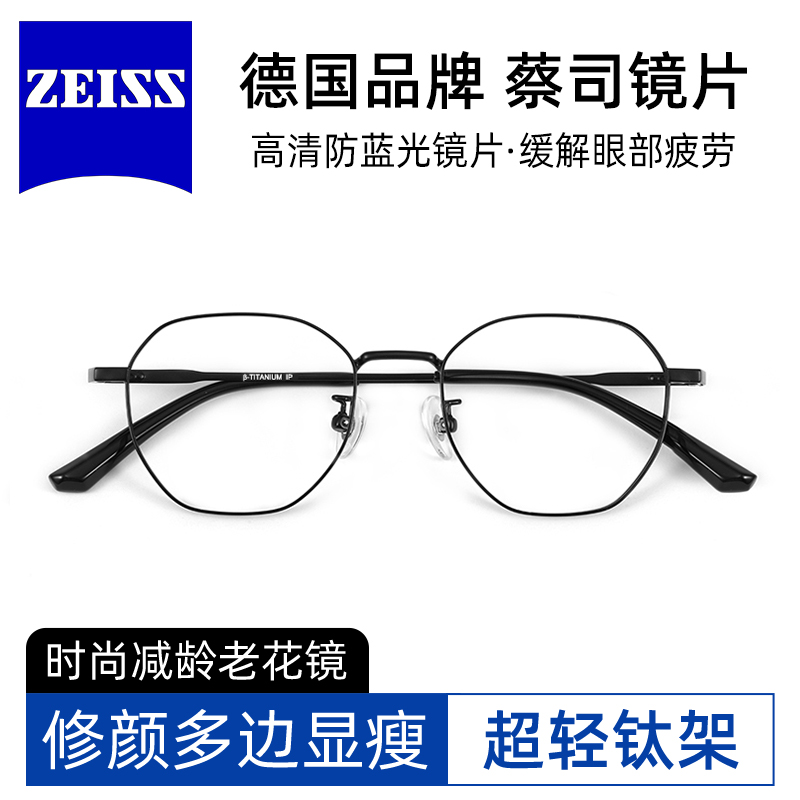 蔡司镜片高度数近视眼镜框女超轻薄钛合金小脸配宽边架男8231Q