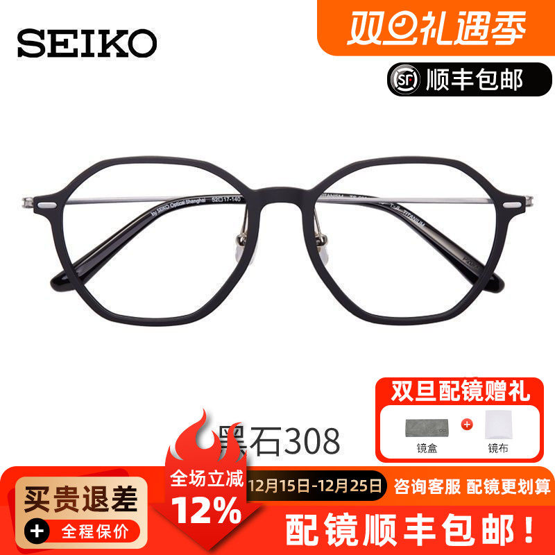 精工钛材时尚男全框眼镜大圆框镜架商务男女超轻近视镜框女TS6301