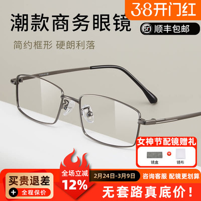 近视眼镜金丝眼镜框18003男士款纯钛可配度数斯文败类商务镜架Q