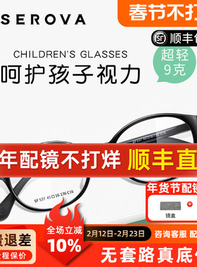 施洛华TR90青少年儿童专用眼镜框超轻9克防蓝光弹性镜腿镜架SF537