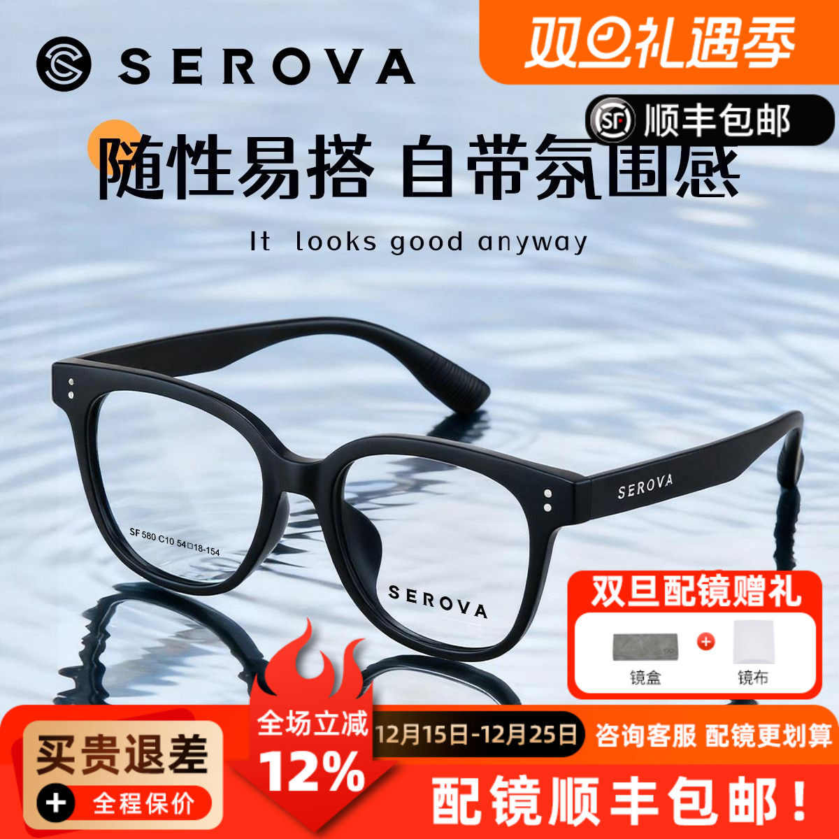 施洛华眼镜时尚超轻素颜大框显脸小配平光防蓝光近视度数男SF580