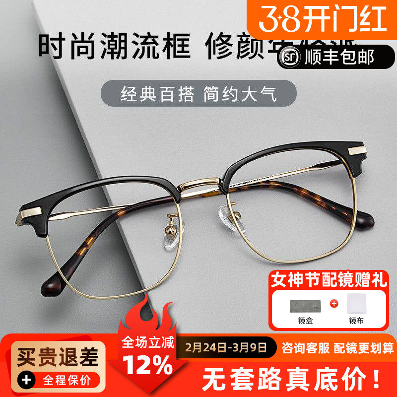 近视眼镜框男女经典眉线框透明眼镜架2318可配近视镜片商务休闲Q