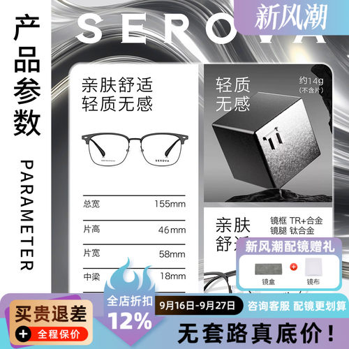 施洛华半框简约超轻合金眉线方框可配度数近视防蓝光眼镜SC631