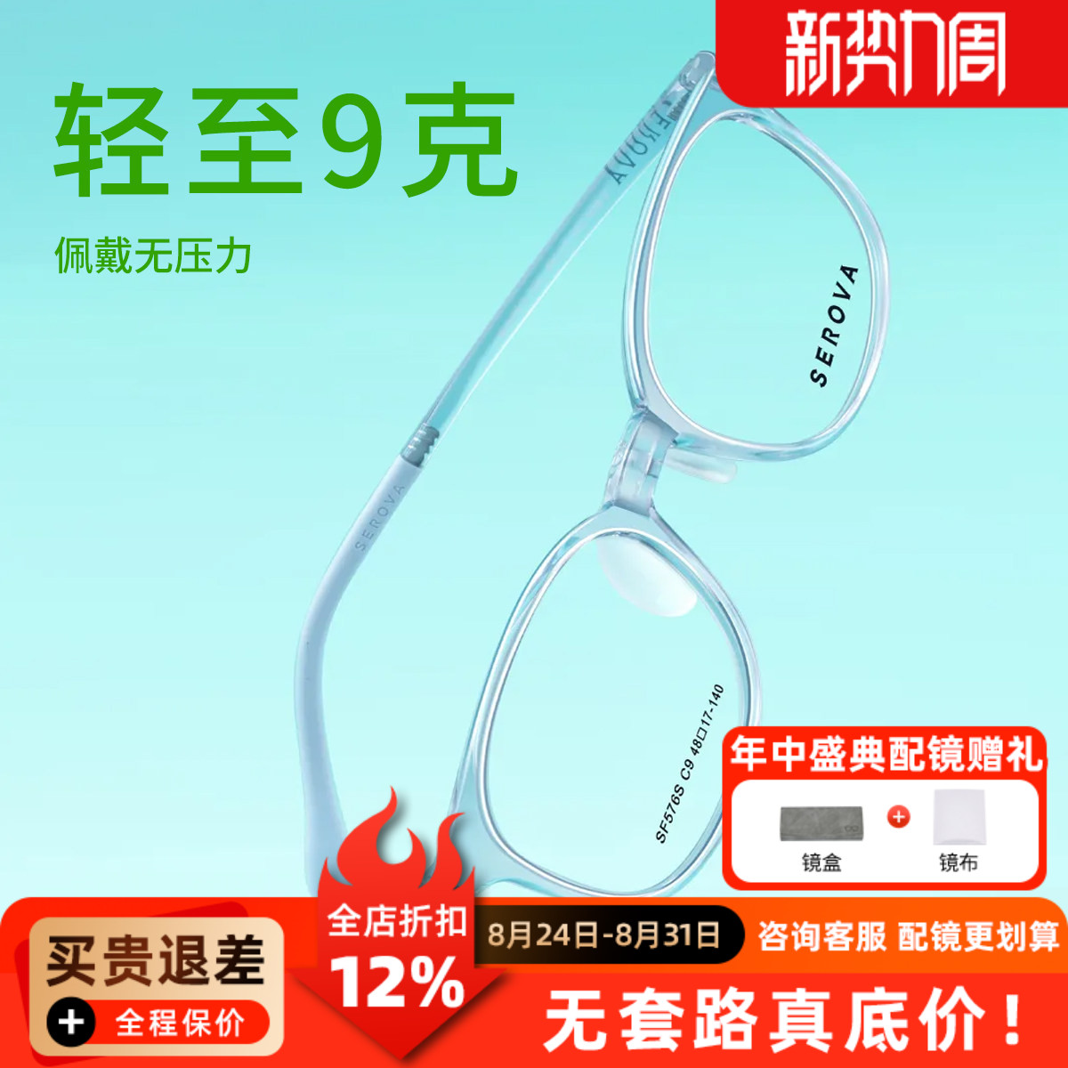 施洛华粉色透明方框眼镜男女素颜瘦脸可配度数近视防蓝光SF576S