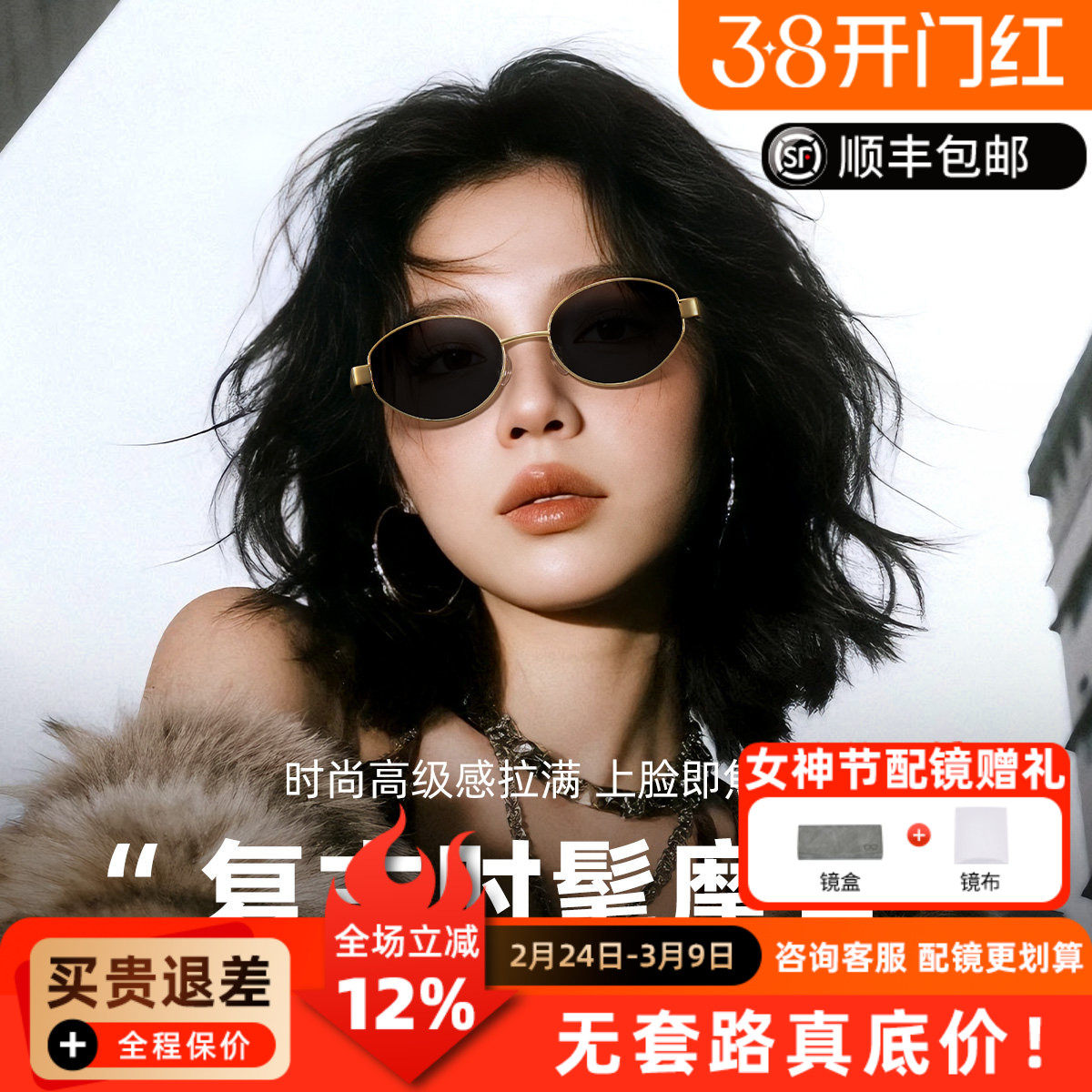 高级感潮酷网红时尚全框猫眼墨镜女防紫外线防晒偏光太阳镜P8800