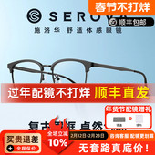 施洛华时尚 眉线框超轻近视眼镜框可男女款 配近视度数防蓝光SC623