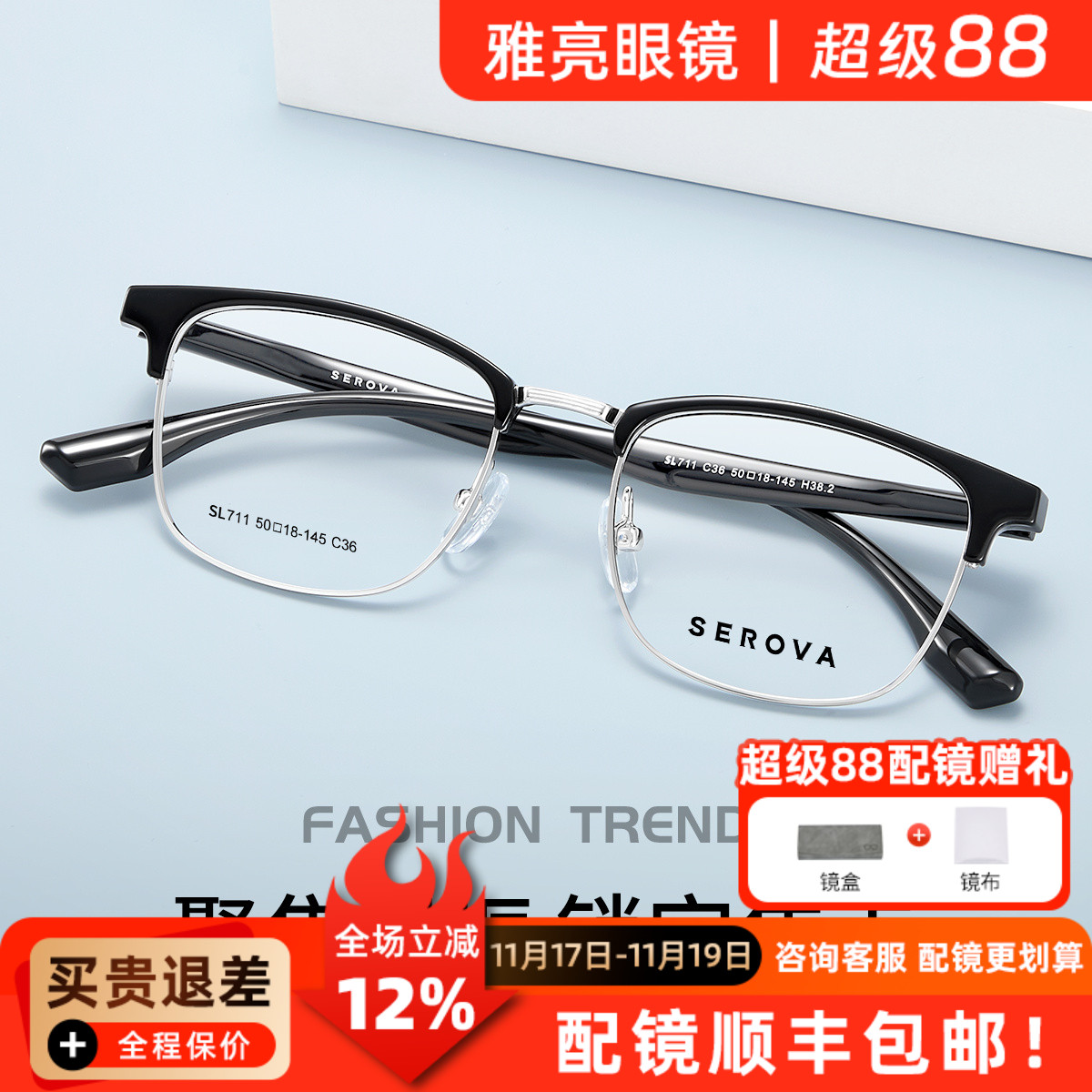 施洛华眼镜框复古全框商务款眉线框斯文气质可配近视眼镜片 SL711