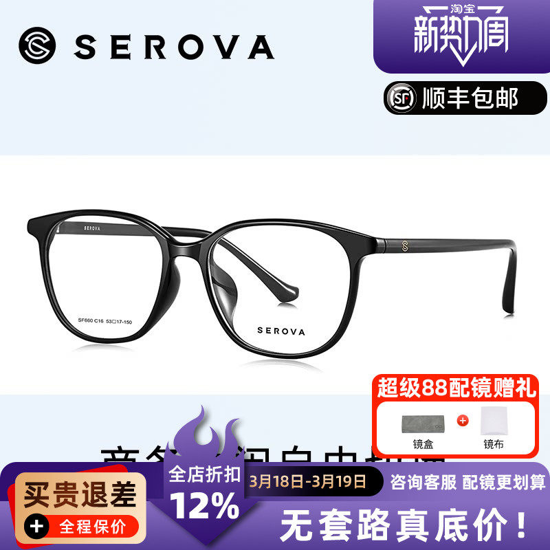 施洛华超轻TR90方框镜架男同款百搭眼镜近视女度数可配散光SF660