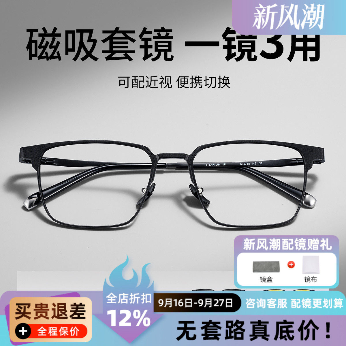 蔡司镜片全框磁吸黑色框眼镜男女防蓝光超轻驾驶晚上白天LT7058E