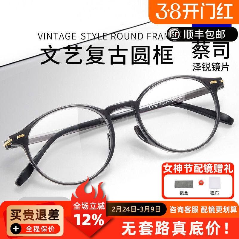 蔡司镜片日系复古小圆框近视眼镜9902女款显瘦百搭可配高度数A