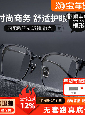 眼镜框时尚男士近视复古眉毛框全框眉线框72007眼镜架商务款配镜W