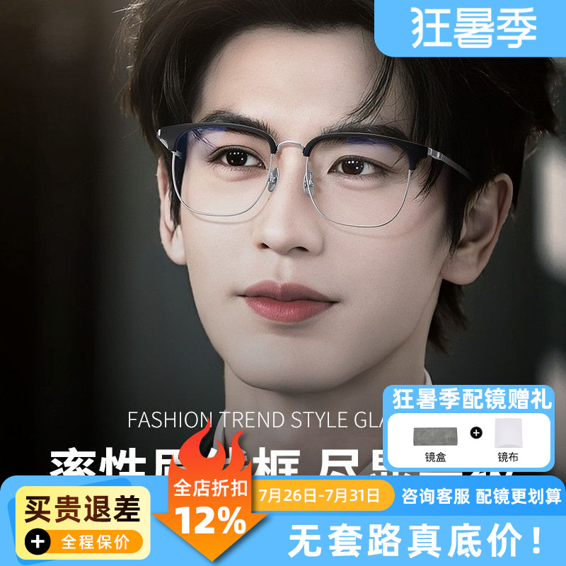 近视眼镜框时尚男款近视复古全框眉线框T98750商务款网上配眼镜W