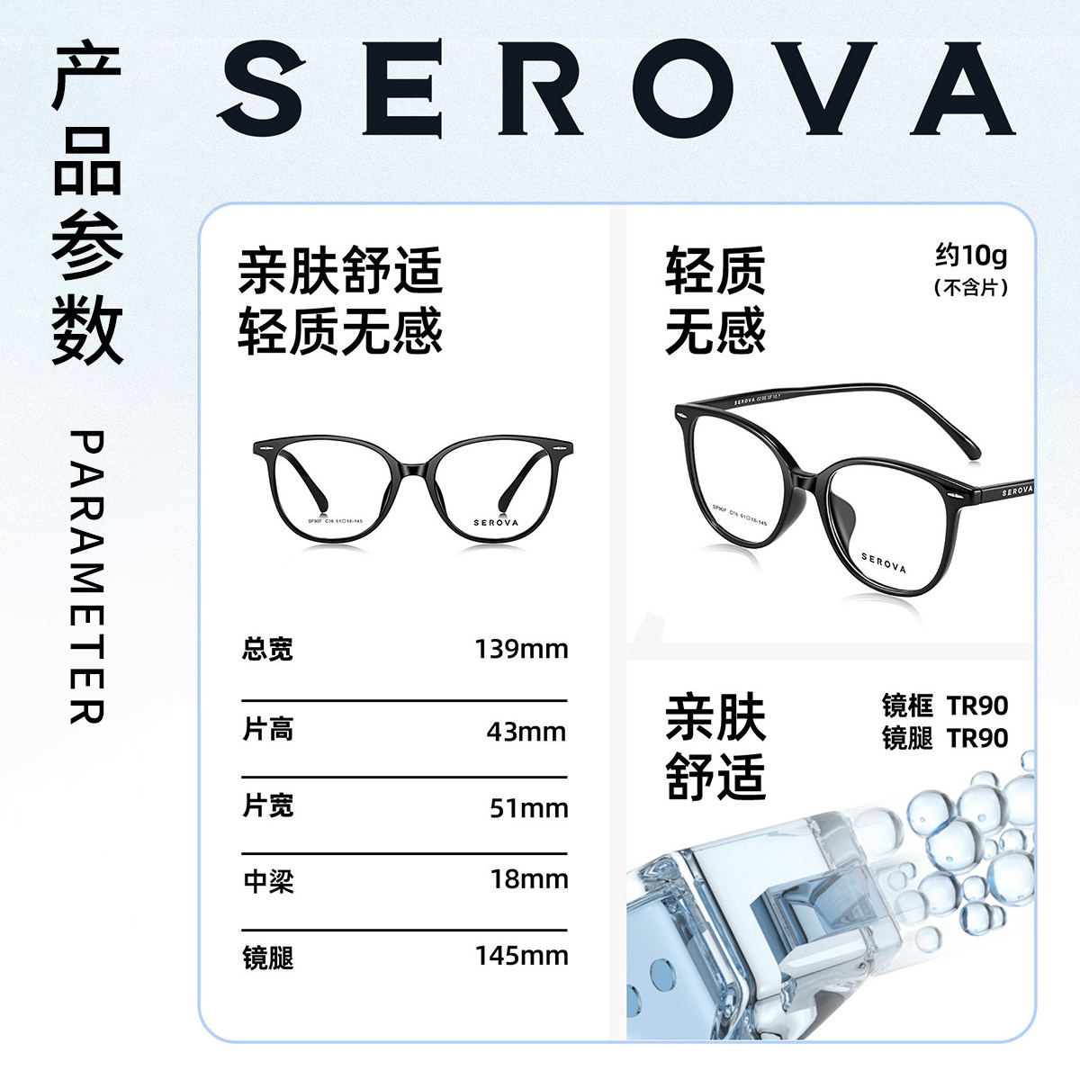 施洛华透明经典素颜全框眼镜男女瘦脸可配度数近视防蓝光SF907