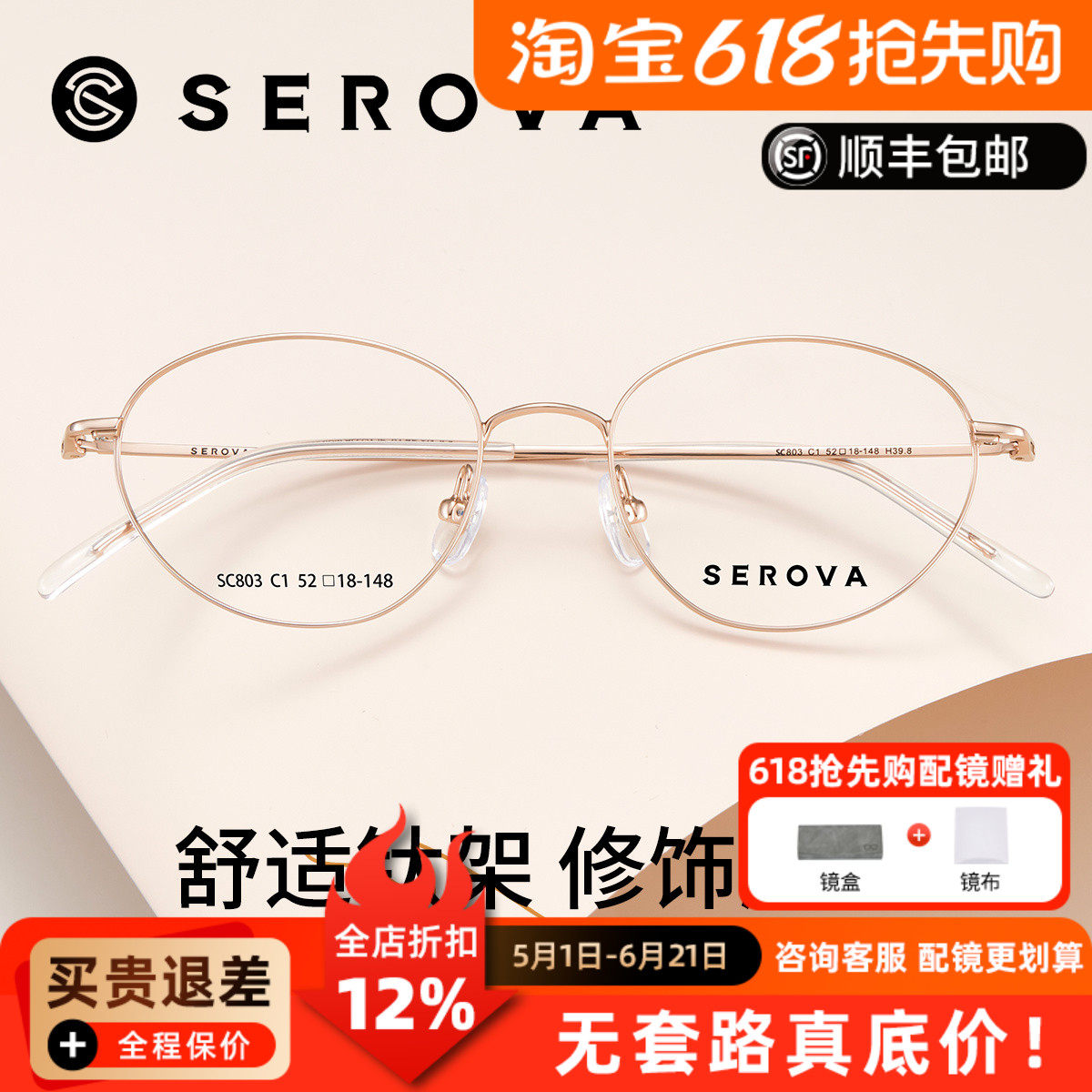 施洛华韩系时尚钛合金小框镜架可配近视度数散光防蓝光眼镜SC803