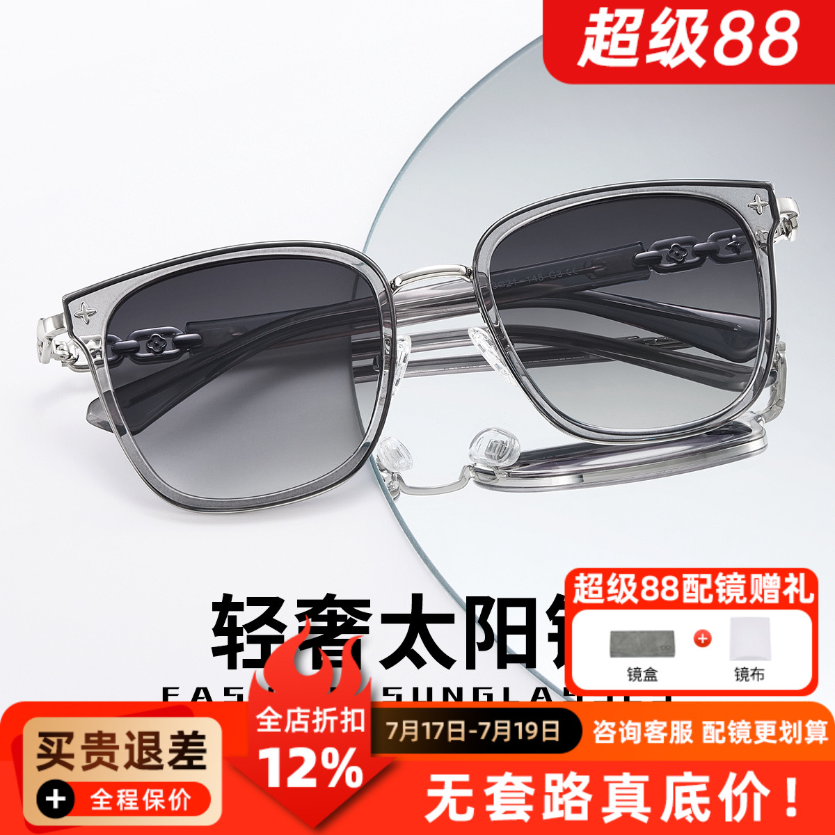 时尚大框太阳镜男女防紫外线透明灰墨镜显脸瘦高级感偏光28184