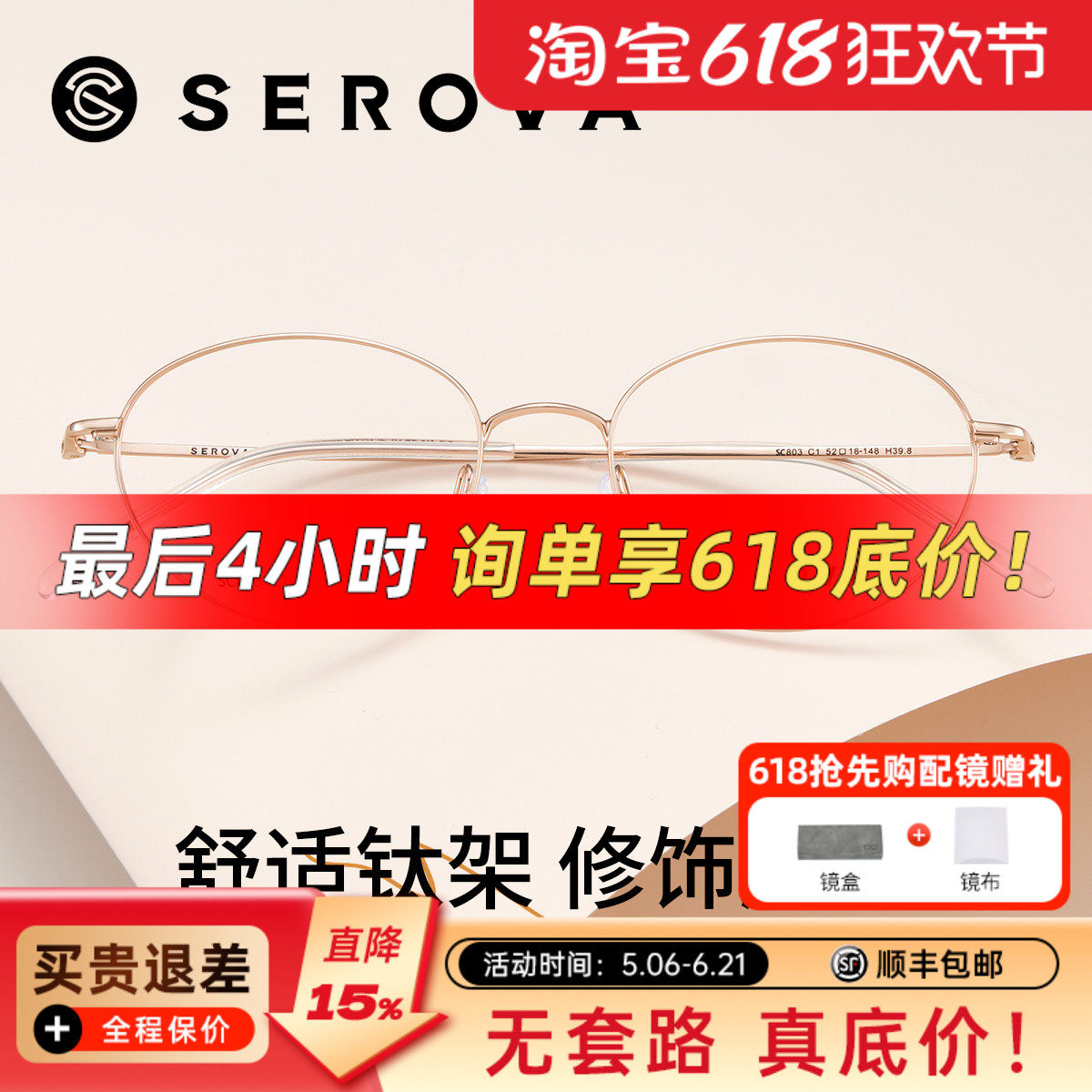 施洛华韩系时尚钛合金小框镜架可配近视度数散光防蓝光眼镜SC803