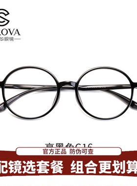 施洛华眼镜框超轻复古圆框TR90男女眼镜架配近视镜片防蓝光 SF311