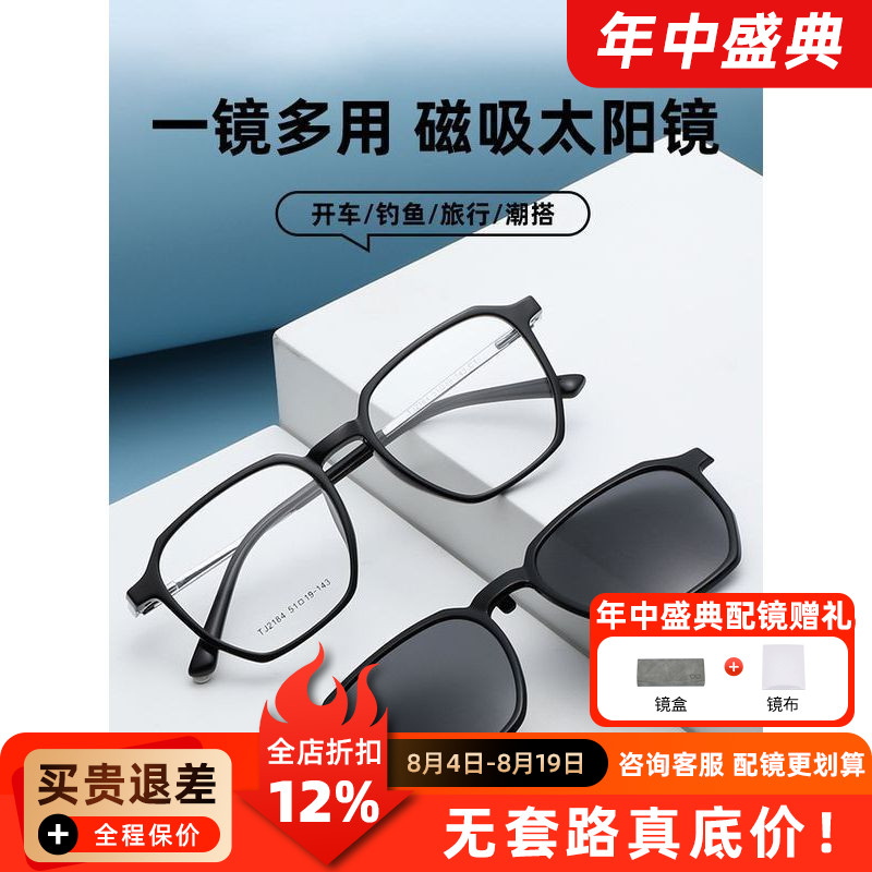 太阳镜近视套镜男女款时尚偏光防紫外线司机开车专用墨镜TJ2184F
