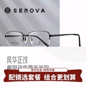 施洛华纯钛半框眼镜近视男款 可配度数防蓝光镜片超轻眼睛架 SP471