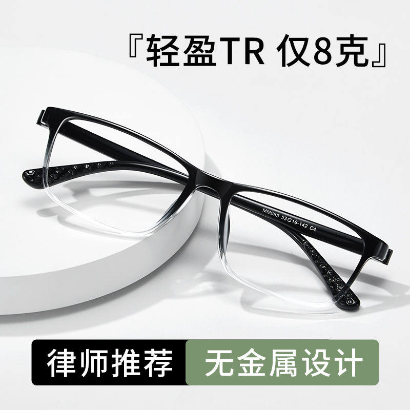 超轻方框TR90镜架085无金属螺丝眼镜框考试专用眼镜可配平光度数A