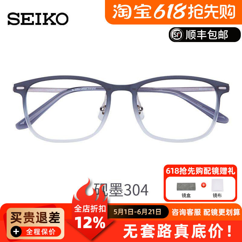 精工时尚复古潮流中性眼镜框超轻近视眼镜全框文艺眼镜架 TS6102