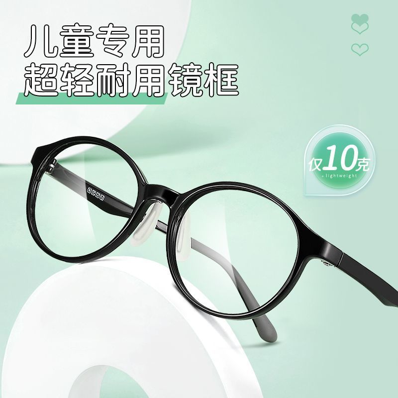 儿童眼镜框男女孩防滑近视眼镜架度数远视弱视散光2706久森A