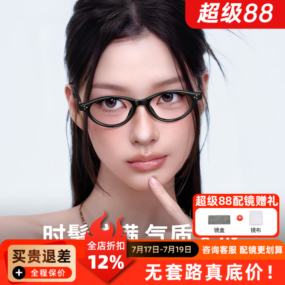书呆子椭圆小框玳瑁素颜神器瘦脸可配度数近视防蓝光眼镜QQ7085A