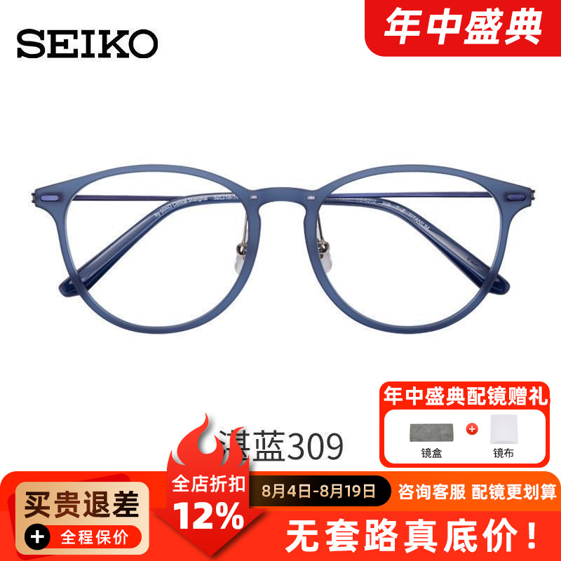 精工眼镜框钛赞系列超轻时尚复古潮流中性全框文艺眼镜架 TS6202