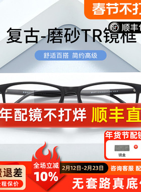 施洛华近视眼镜框男女黑色方框TR90眼镜架超轻透明框可配镜SF677