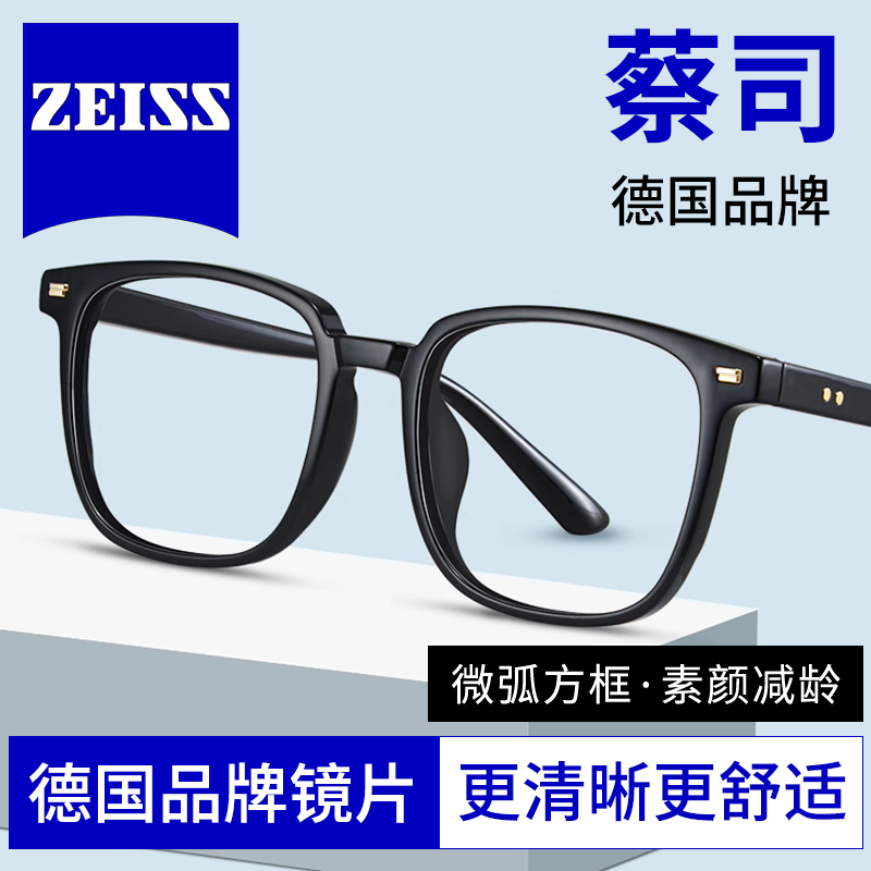 德国蔡司眼镜片方框潮流时尚大框M3005显脸小素颜减龄近视眼镜框A