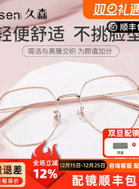 高度近视眼镜框62003女超轻钛材时尚多边玫瑰金镜框防蓝光配眼镜Q
