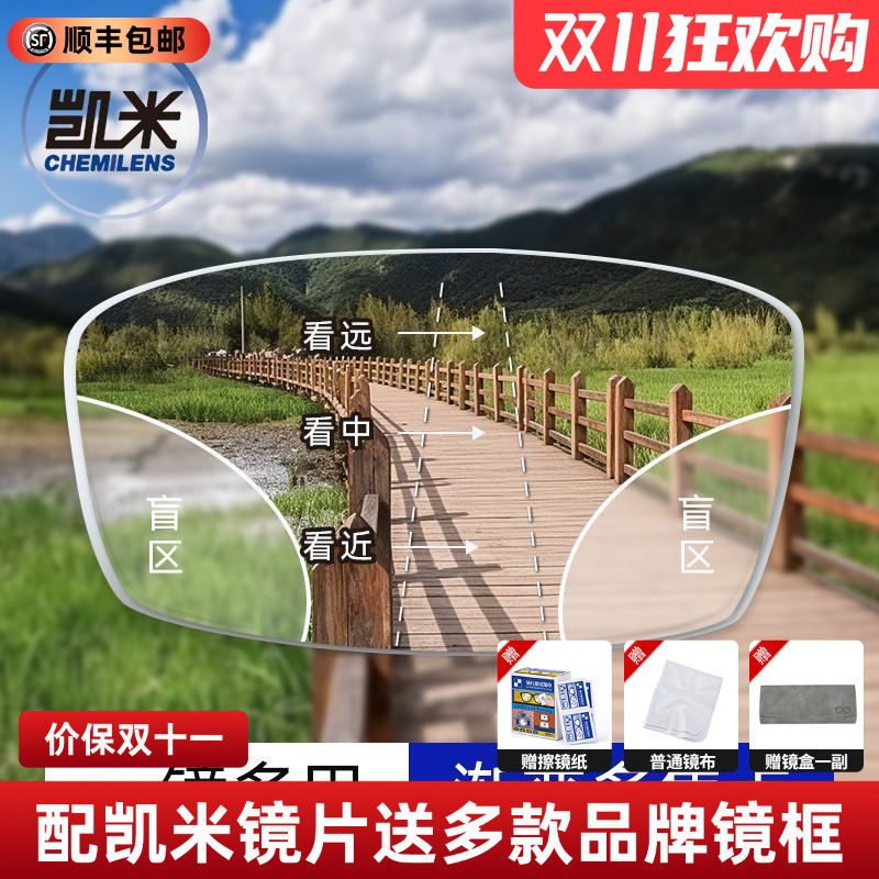 韩国凯米内渐进多焦点眼镜片U6防蓝光看远看近两用薄远视老花镜片