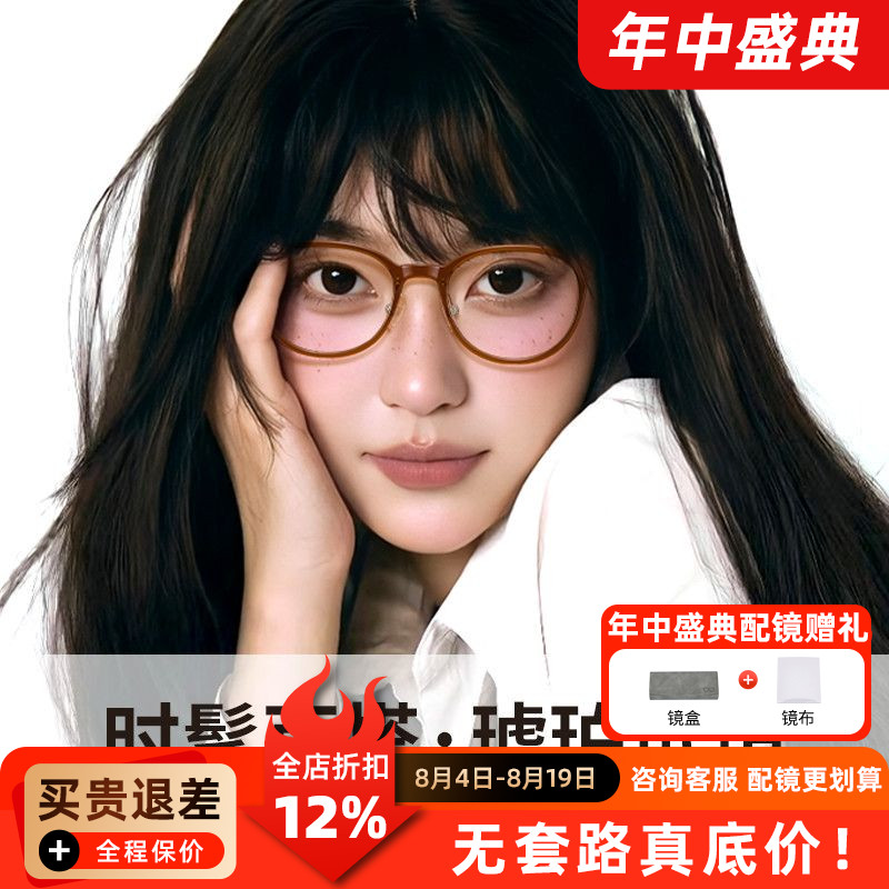韩系眼镜框时尚高级感眼镜女近视可配度数小圆框素颜神器2A55A
