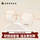 施洛华多边形镜框平光镜近视眼镜女超轻SL872