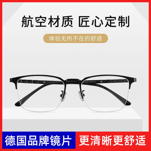 纯钛商务近视眼镜框F2319超轻半框弹性IP电镀可配防蓝光近视眼镜Q