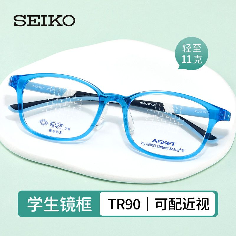 精工镜框近视眼镜架儿童学生可配品牌离焦防控镜片女方框男AK0091
