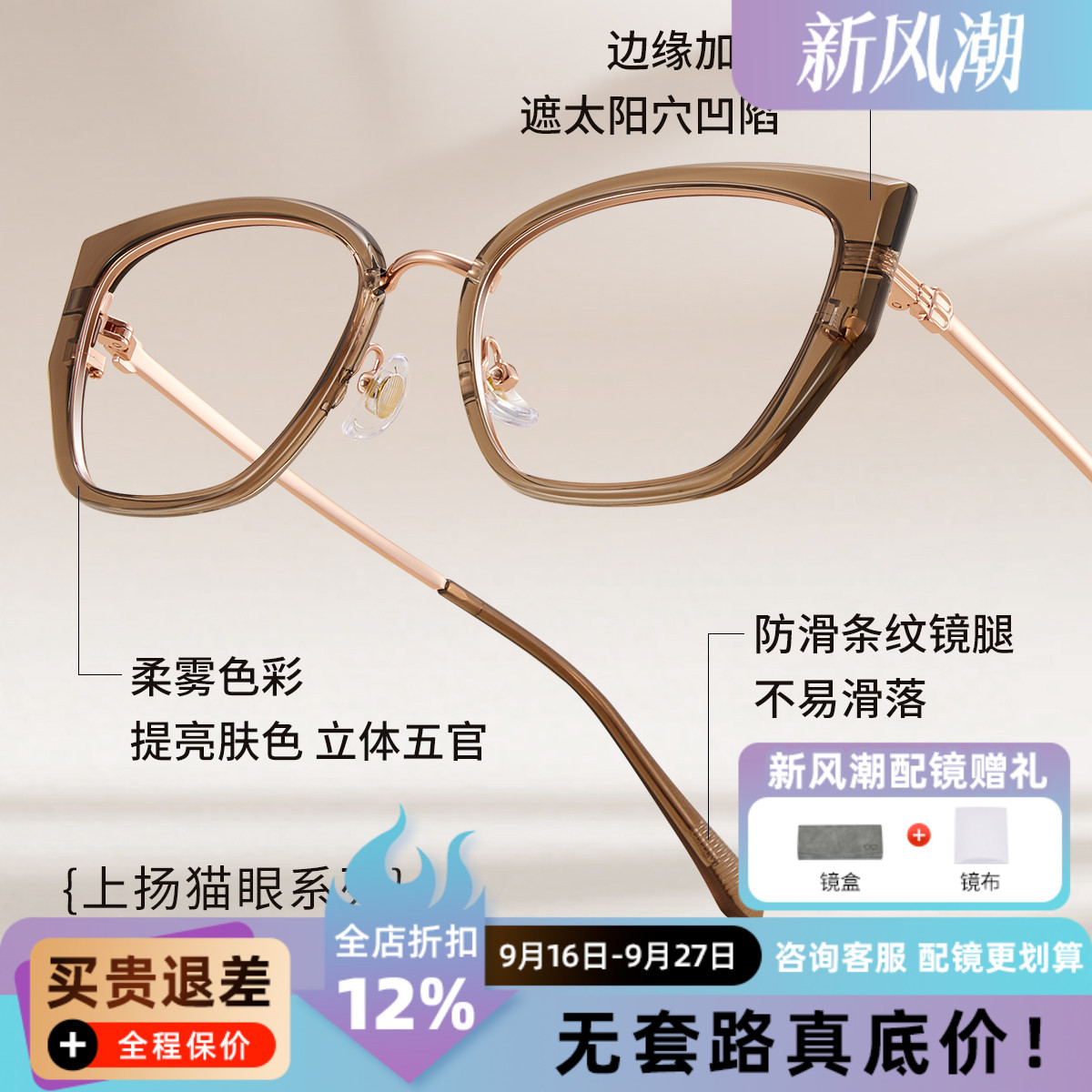蔡司超轻合金园形镜框女素颜无框可配度数防蓝光近视眼镜S12021W