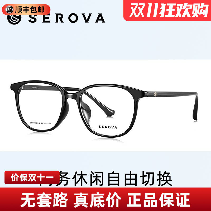 施洛华超轻TR90方框镜架男同款百搭眼镜近视女度数可配散光SF660