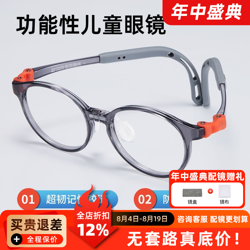 儿童镜框防滑耳钩镜腿可调LB023男圆框配镜片配儿童近视防蓝光A