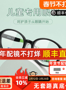 大嘴猴眼镜青少年眼镜框儿童防滑耳钩女近视镜架男学生配镜PF7248
